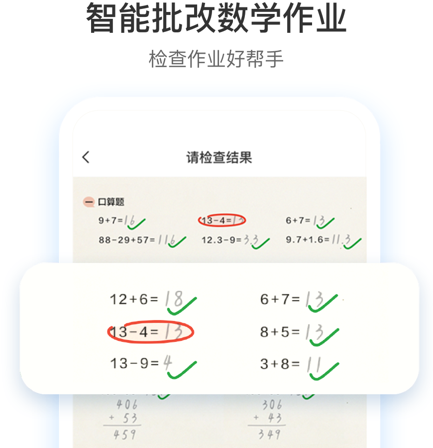搜索答疑,作业检查、秒出答案,答案难题立即搞定