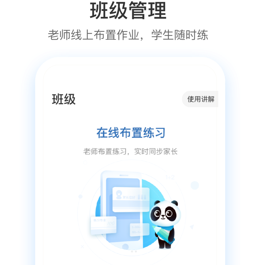搜索答疑,作业检查、秒出答案,答案难题立即搞定