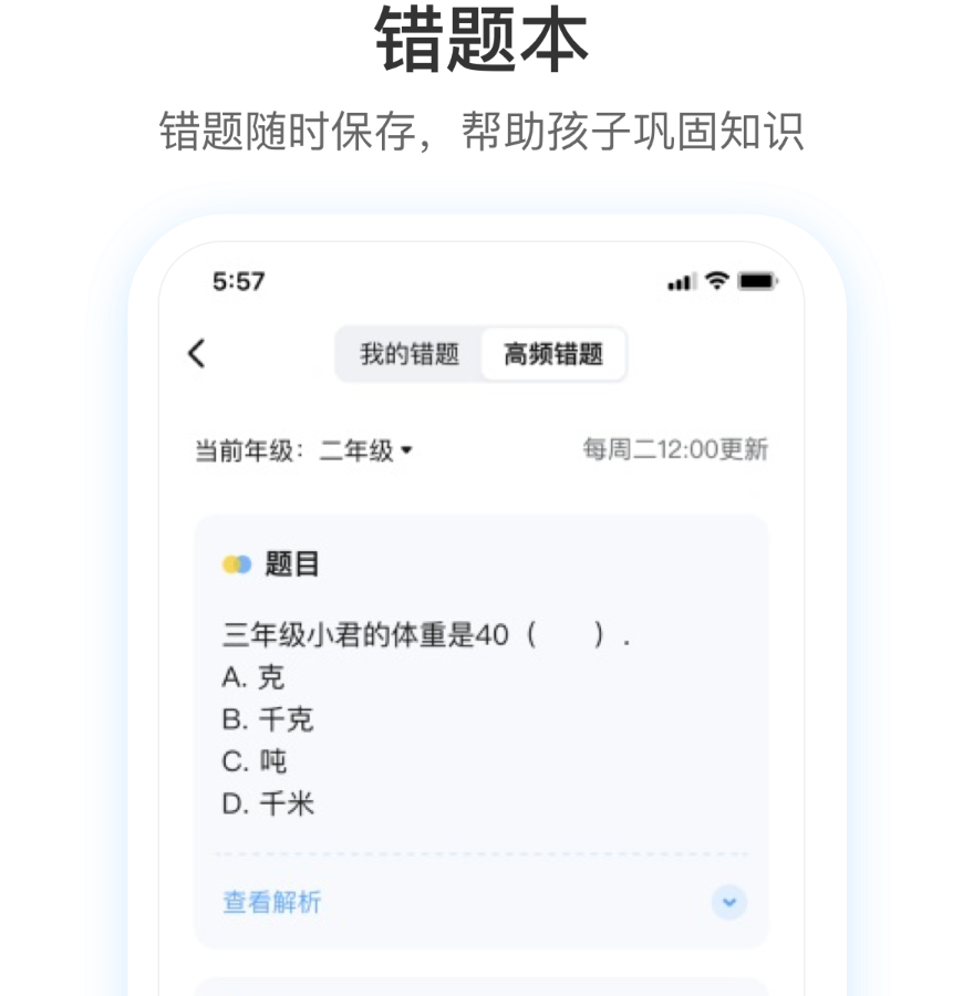搜索答疑,作业检查、秒出答案,答案难题立即搞定